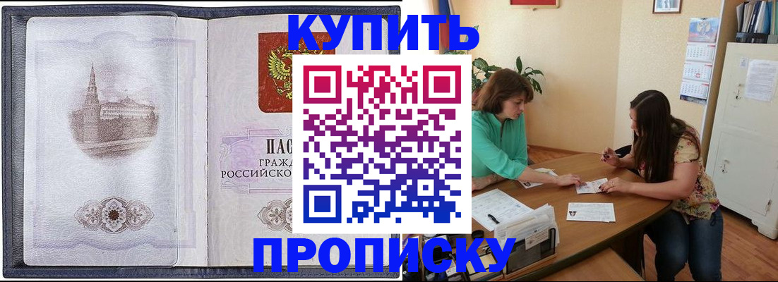 временная регистрация для школы в Обояни