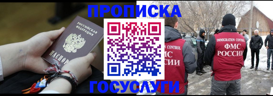 прописка иностранных граждан в Обояни